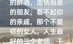 男人女人一起愁愁愁：那些共同面对的忧虑与心事