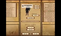 《骑马与砍杀维京征服》国家结盟方法 国家怎么结盟