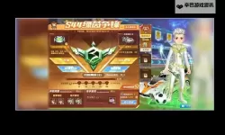 绿茵战神如何双开 2021最新双开神器来袭