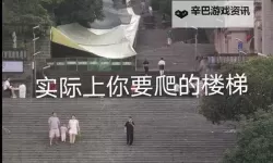 在楼梯里要你：那些藏在角落的情感秘密