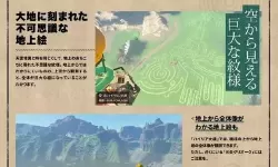 《塞尔达传说王国之泪》可变形高达建造教程