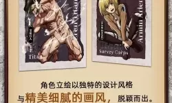 《进击的巨人》难点奖杯攻略及全收集要素一览