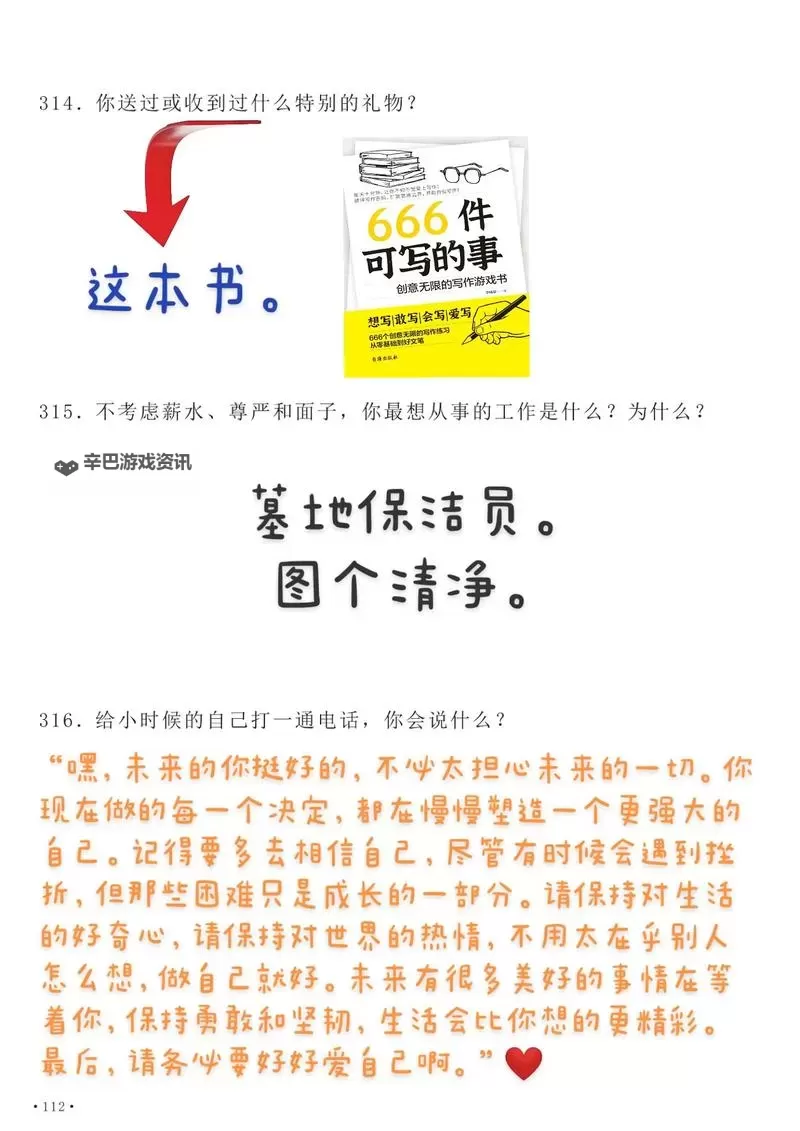 探索精彩纷呈的日韩精品112页：全面指南与深度解析图1