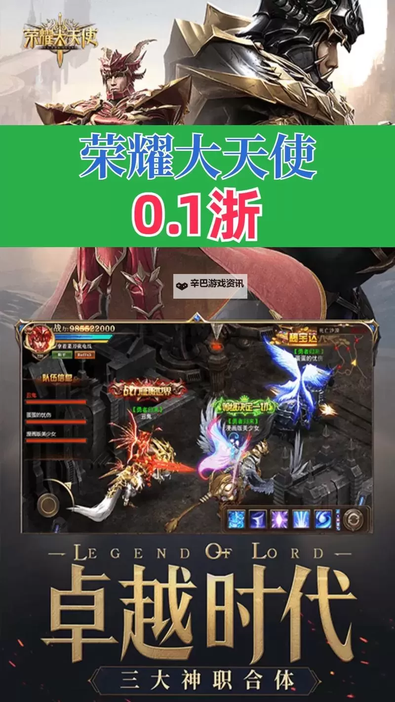 《荣耀大天使》剑士资料卡:不羁的灵魂图1