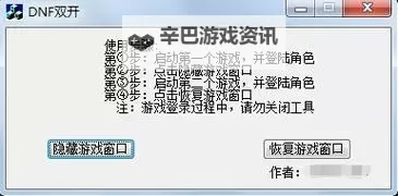 快打三国怎么双开、多开?快打三国双开助手工具下载安装教程图1