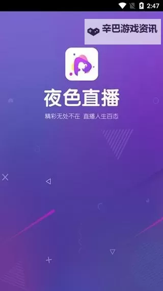 推荐2024年最好用的在线观看高清免费的直播APP大全图1