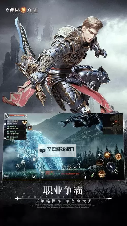 新神魔大陆新手攻略 新神魔大陆新手任务详解图1