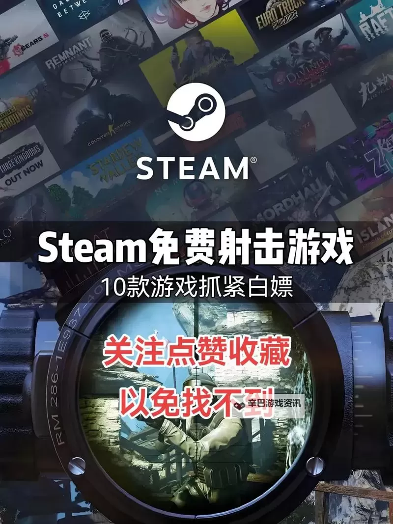 十大steam游戏排行 有哪些好玩的steam游戏图2