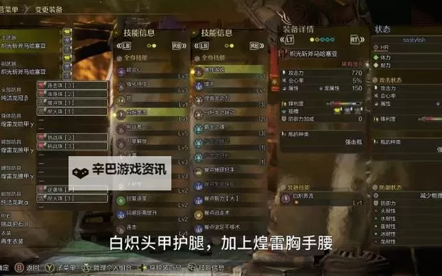 《怪物猎人荒野》1.01版斩斧毕业配装分享图1