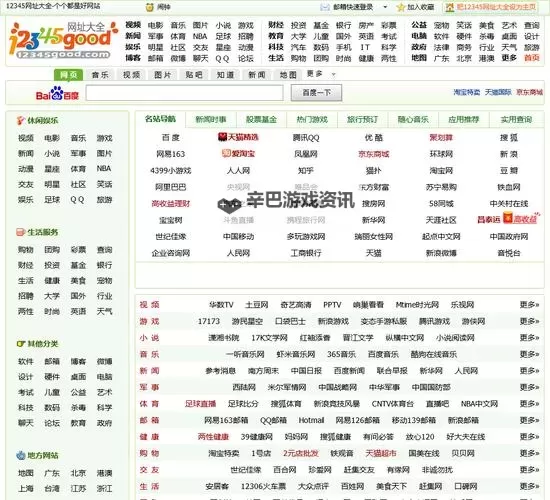 探索丰富资源：网页五月天堂网精彩内容推荐图1