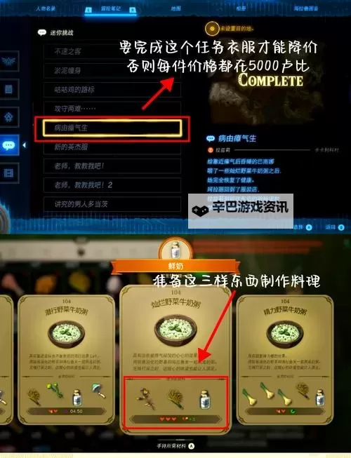 《塞尔达传说王国之泪》四英杰武器获取方法及使用指南图1