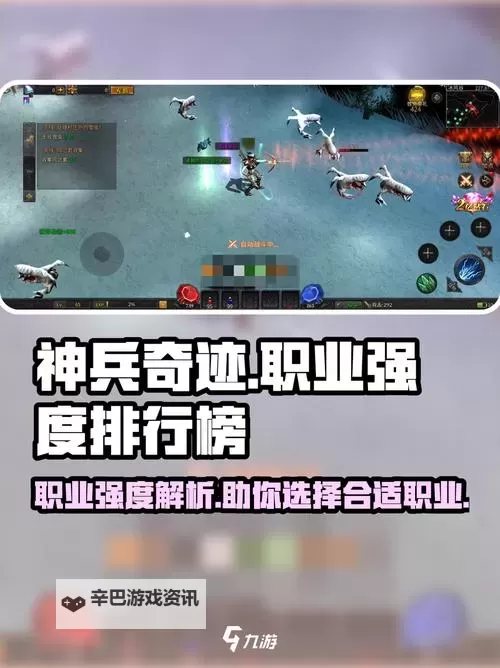 神兵奇迹电脑版下载 电脑玩神兵奇迹模拟器推荐图1