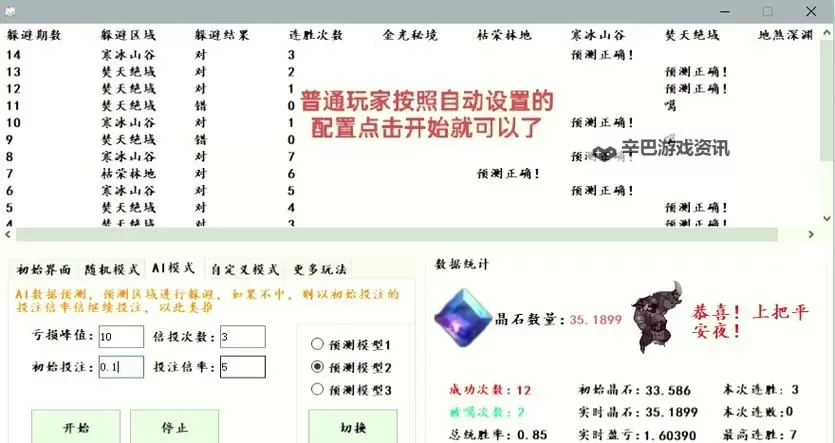 神灭无双双开挂机软件盘点 2021最新免费神灭无双双开挂机神器推荐图1