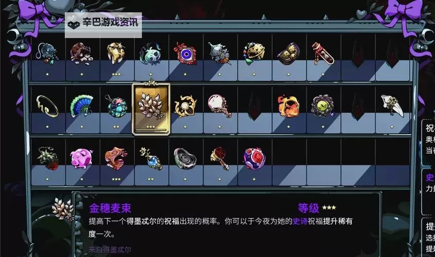 《哈迪斯2》斧子法阵流玩法分享图1