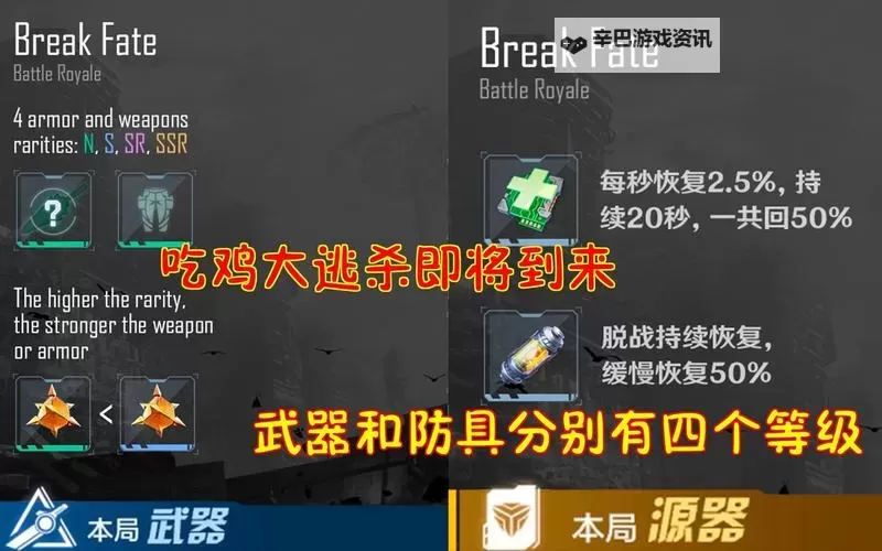 《绝地求生大逃杀》自动开伞、防具减伤及地图标点等技巧实战教学图1