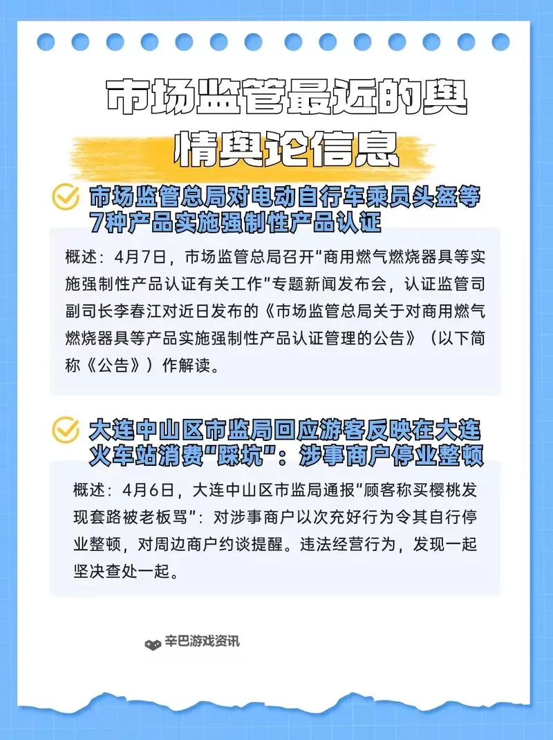提升公众参与：打造全面可靠的舆情信息网站图1
