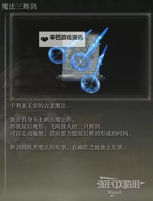 《艾尔登法环》黄金树之影DLC全传说武器收集攻略图1