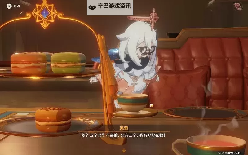 《原神》魔神任务第四章第一幕图文攻略 4.0主线流程攻略图1