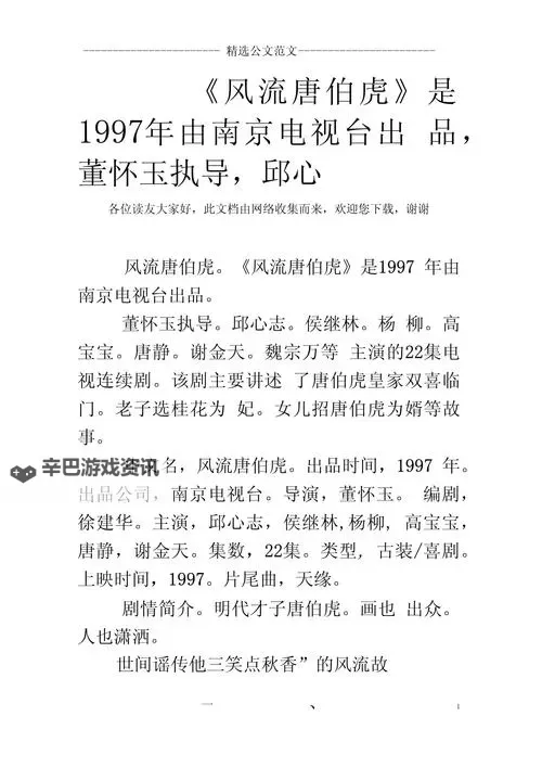 暗影中的秘密:探索电视台的风流小说世界图1