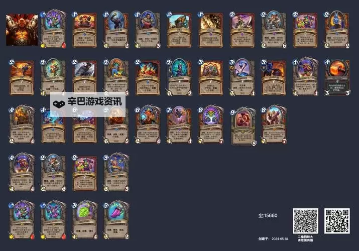 《炉石传说》喷灯脏鼠贼卡组推荐图1