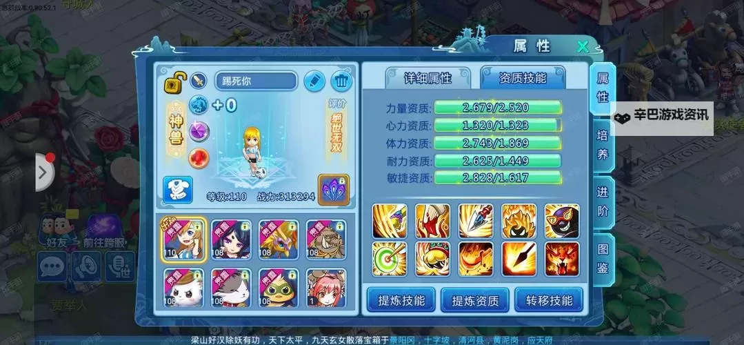 萌斗水浒电脑版下载 最全萌斗水浒电脑版攻略图1