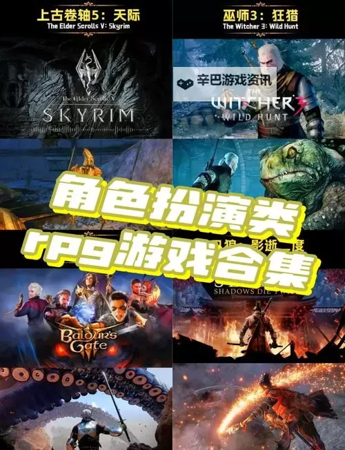 十大RPG游戏推荐 十大RPG游戏大全图2