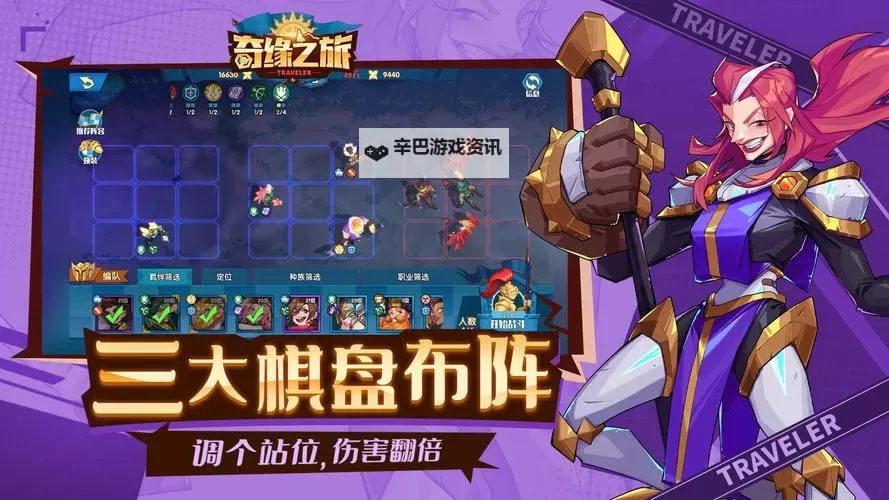 奇门之上电脑版 电脑玩奇门之上模拟器下载、安装攻略教程图1