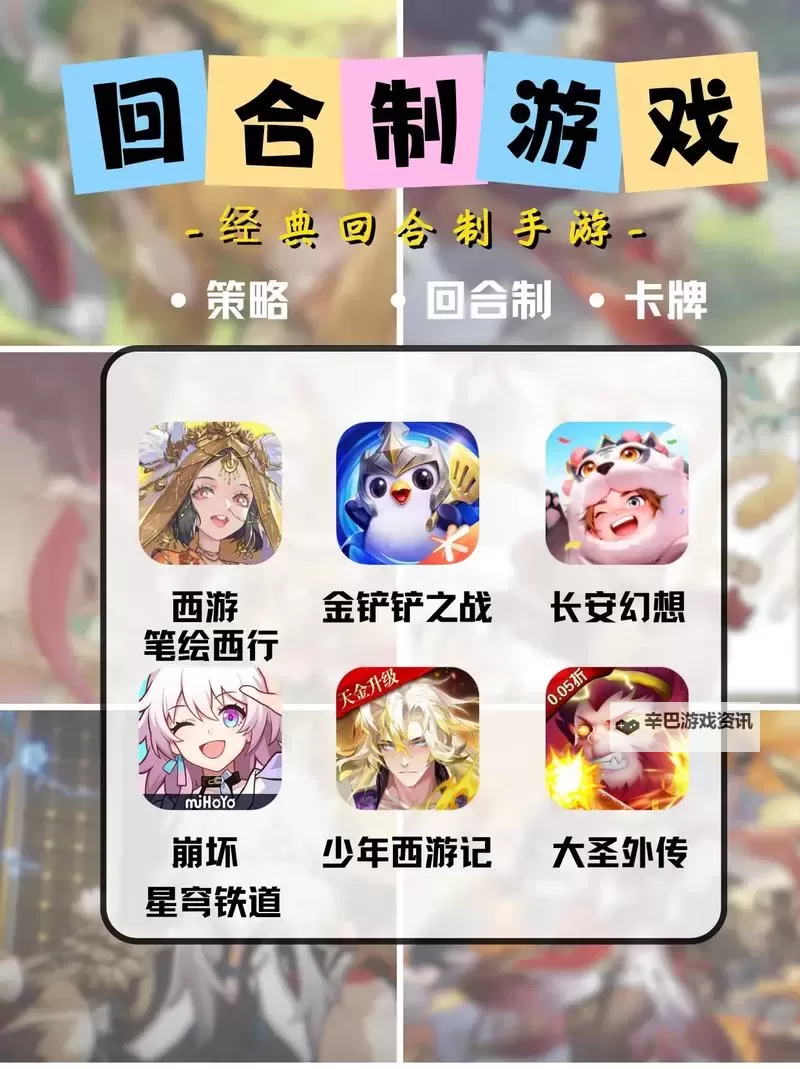 必玩回合制策略游戏大全 有哪些好玩的回合制游戏图1