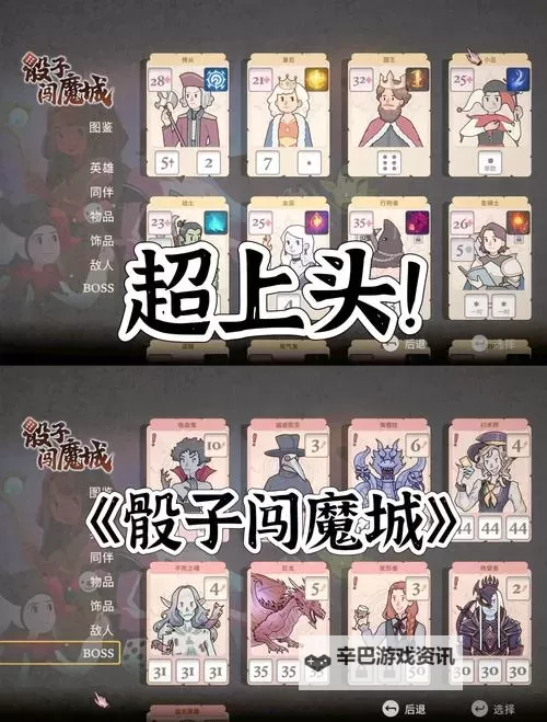 五大肉鸽RPG游戏大全 五大肉鸽RPG游戏合集图1