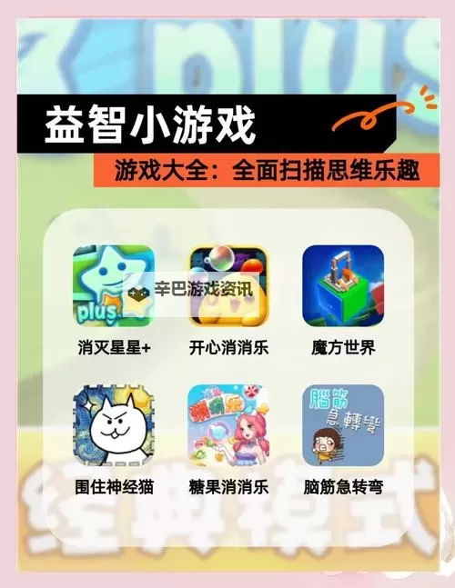 益智游戏排行榜 益智游戏排行榜前十名图2