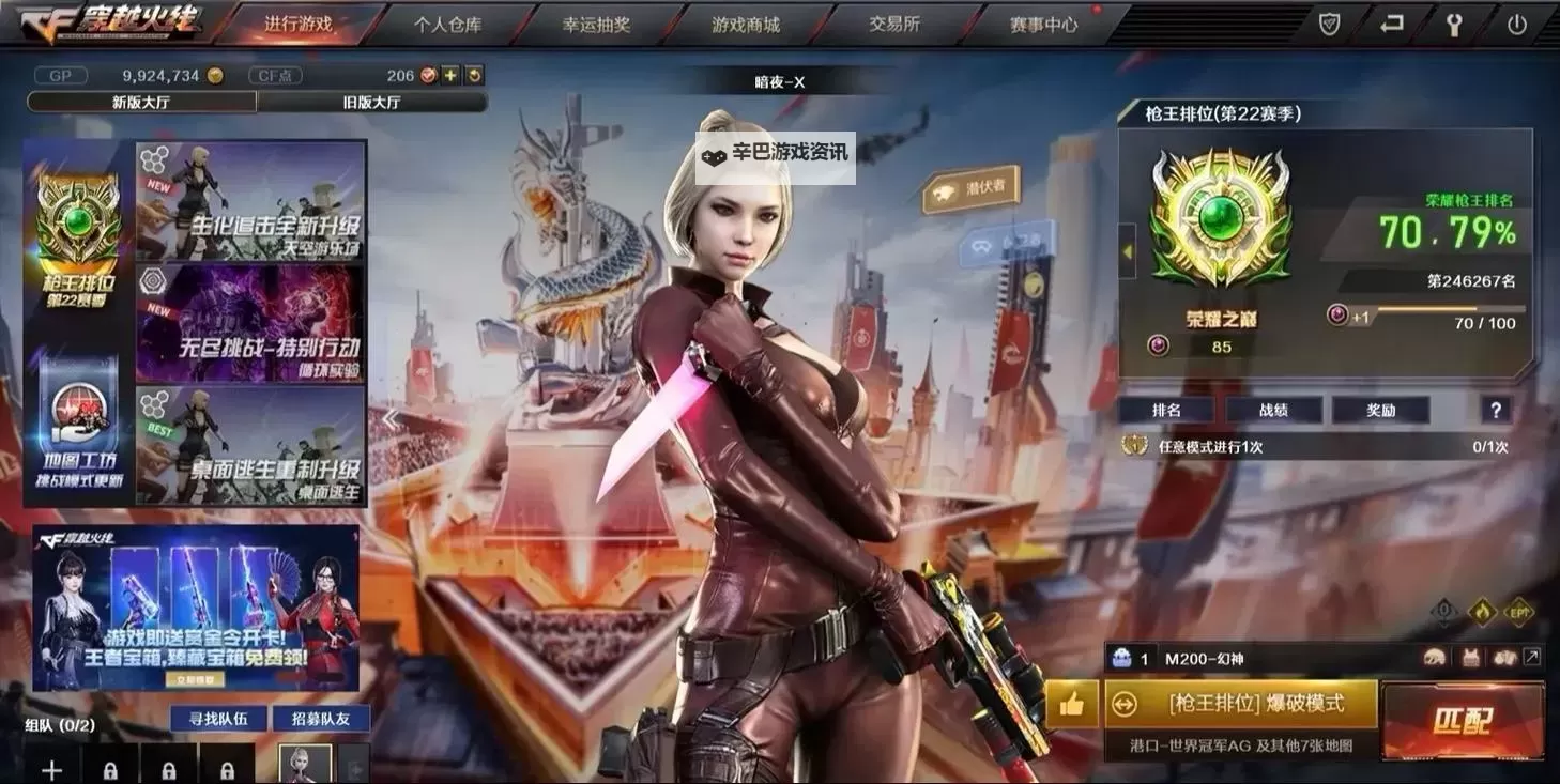 穿越吧英雄电脑版下载 电脑玩穿越吧英雄模拟器哪个好？图1