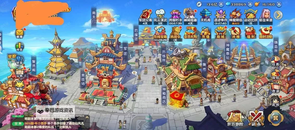 萌将天下电脑版下载 怎么下载萌将天下电脑版模拟器图2