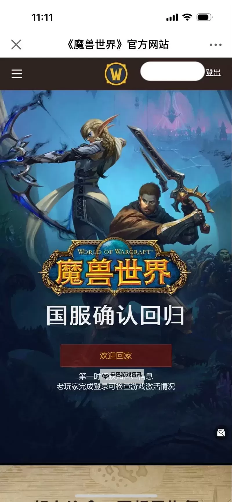 魔兽资料片双开软件推荐 全程免费福利来袭图1