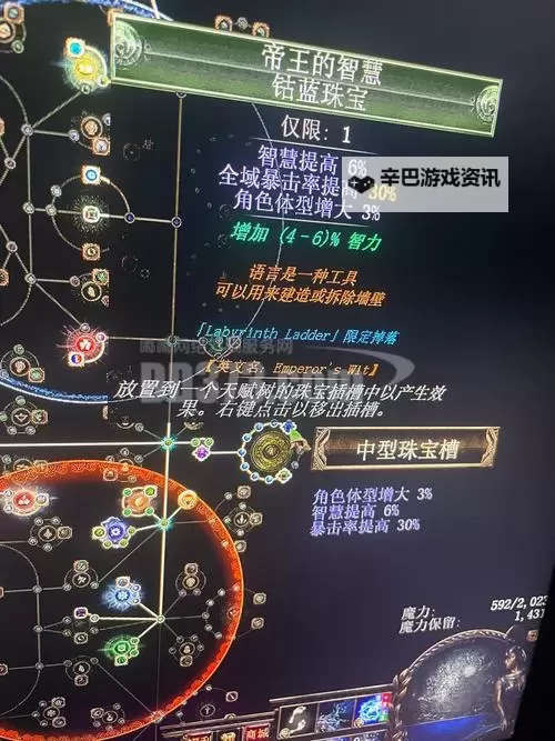 《宣誓》靡奥塔导魔杖获取方法 靡奥塔导魔杖怎么获得图1