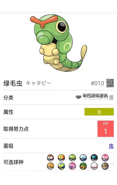 《宝可梦剑盾》单打PVP实用小贴士图1