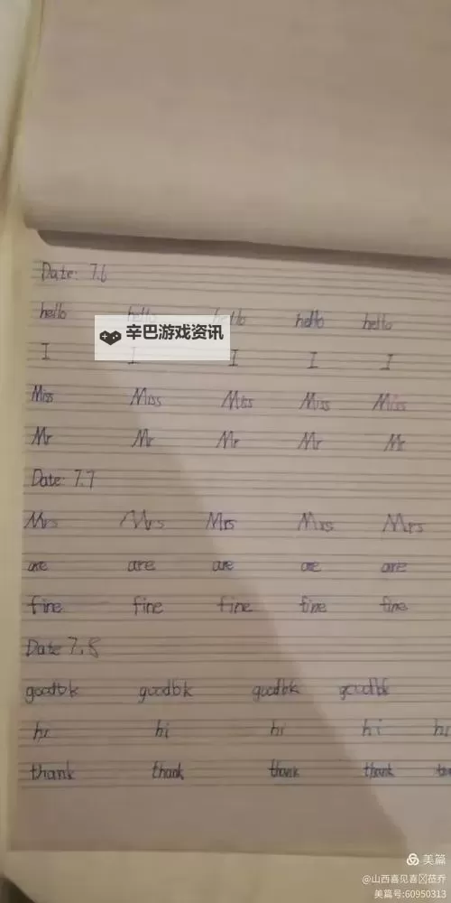 《我第一次坐在叔叔的巨大写作业前的奇妙体验》图1