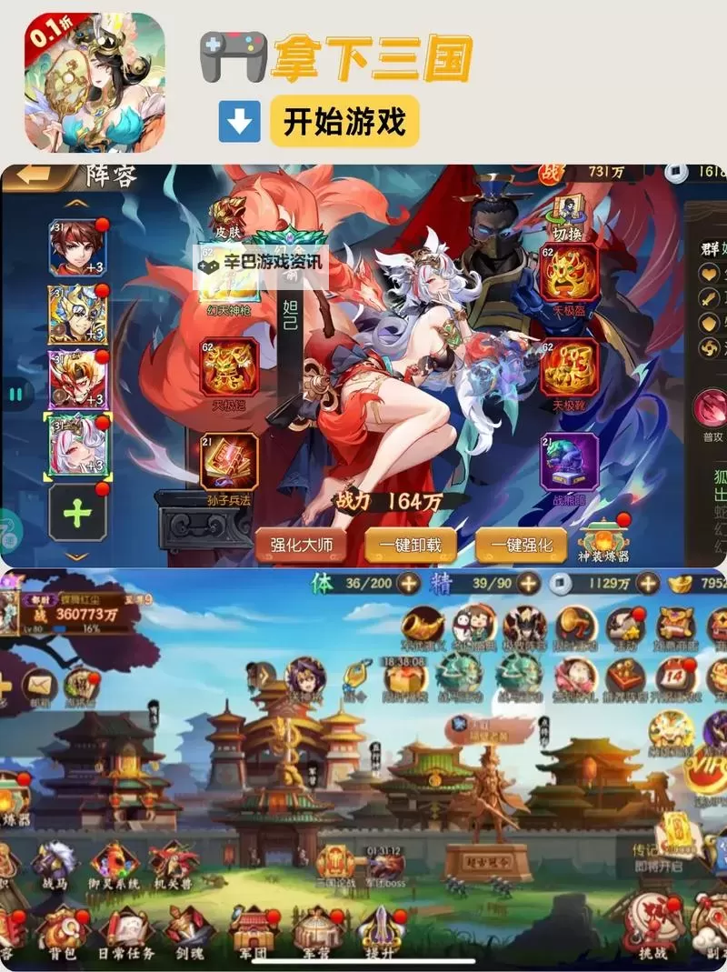 十大PC三国游戏大全 有哪些好玩的三国游戏图2