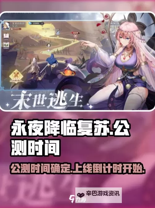 《永夜降临复苏》新手攻略 《永夜降临复苏》新人玩家快速上手指南图2