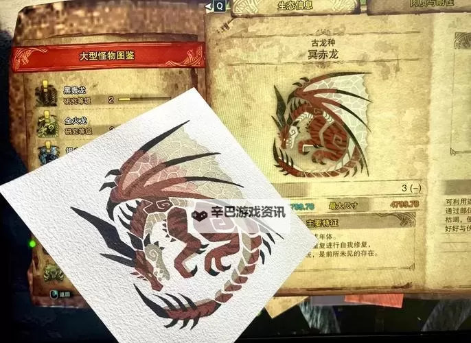 《怪物猎人世界》冥赤龙打法详细教学 冥赤龙怎么打图1