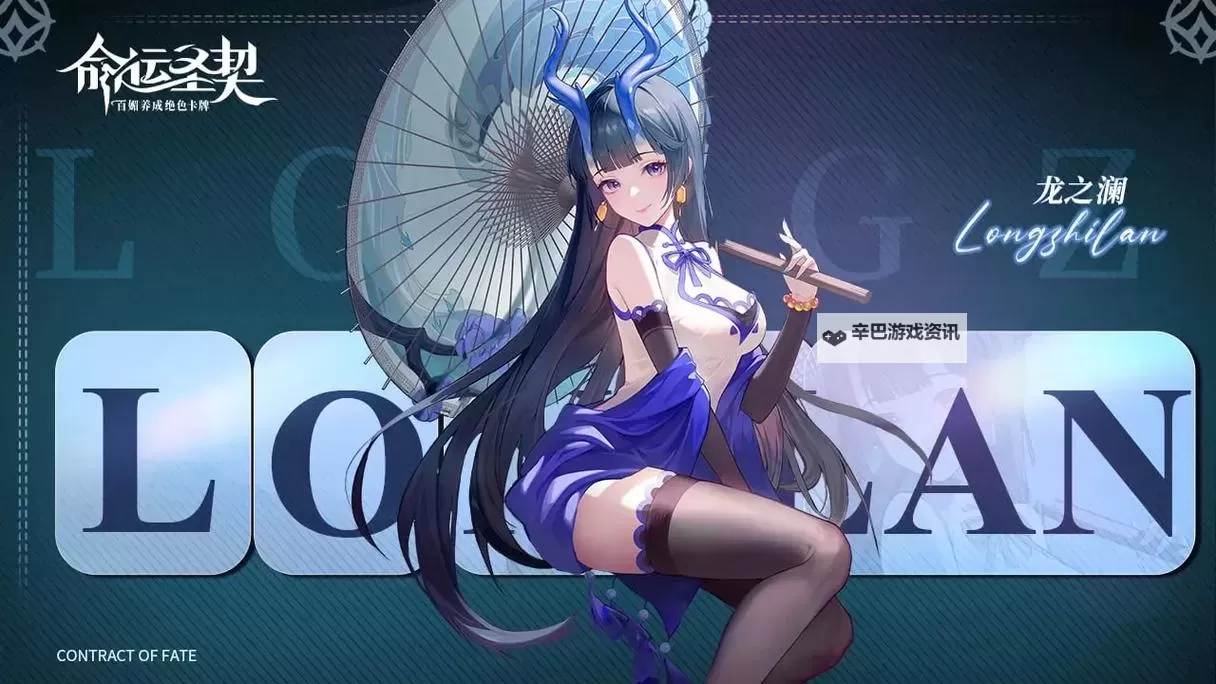 《命运圣契》首位天极精灵「娜米」详解！图1