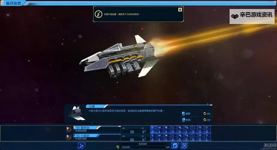 席德梅尔星际战舰 无限向AI索取物资方法图1