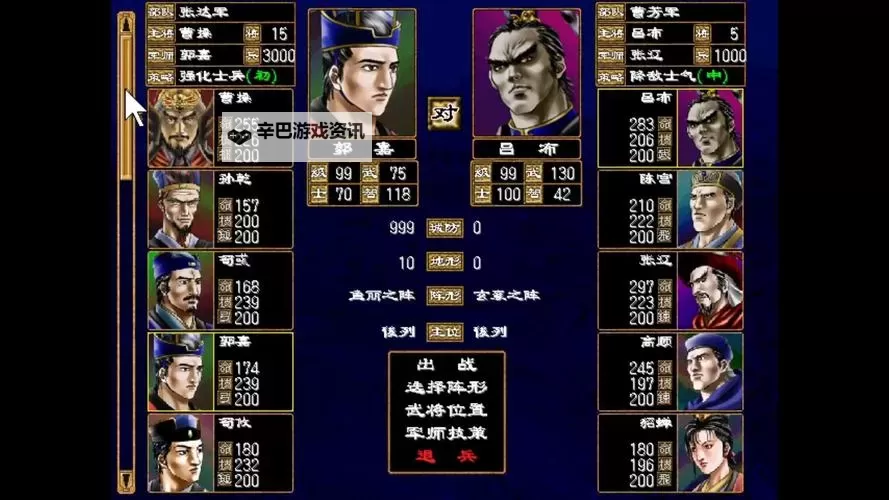 群英三国Online如何双开 2021最新双开神器来袭图1