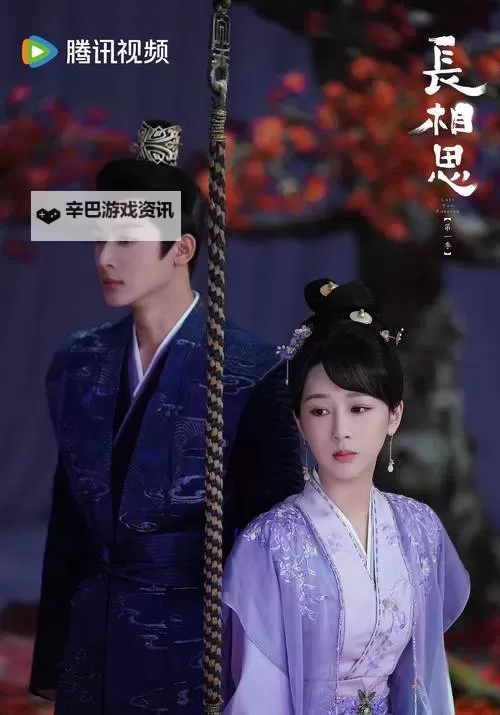 长相思60集免费完整版：百年情缘感人上线，千万别错过！图1