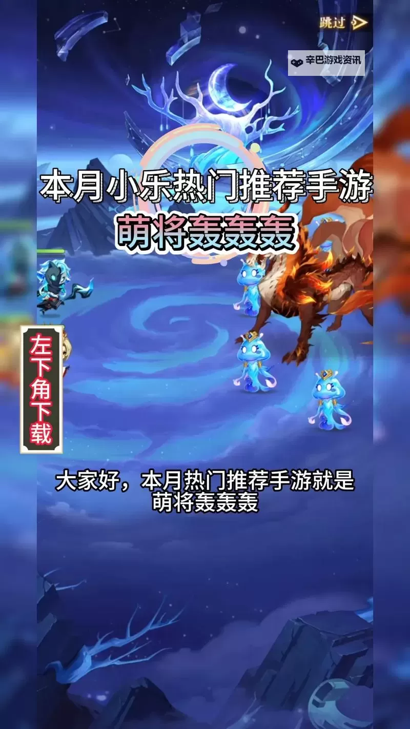 萌将天下电脑版下载 怎么下载萌将天下电脑版模拟器图1