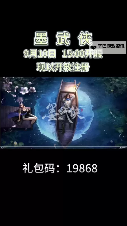 墨武侠官网链接入口 墨武侠官方网站入口图1