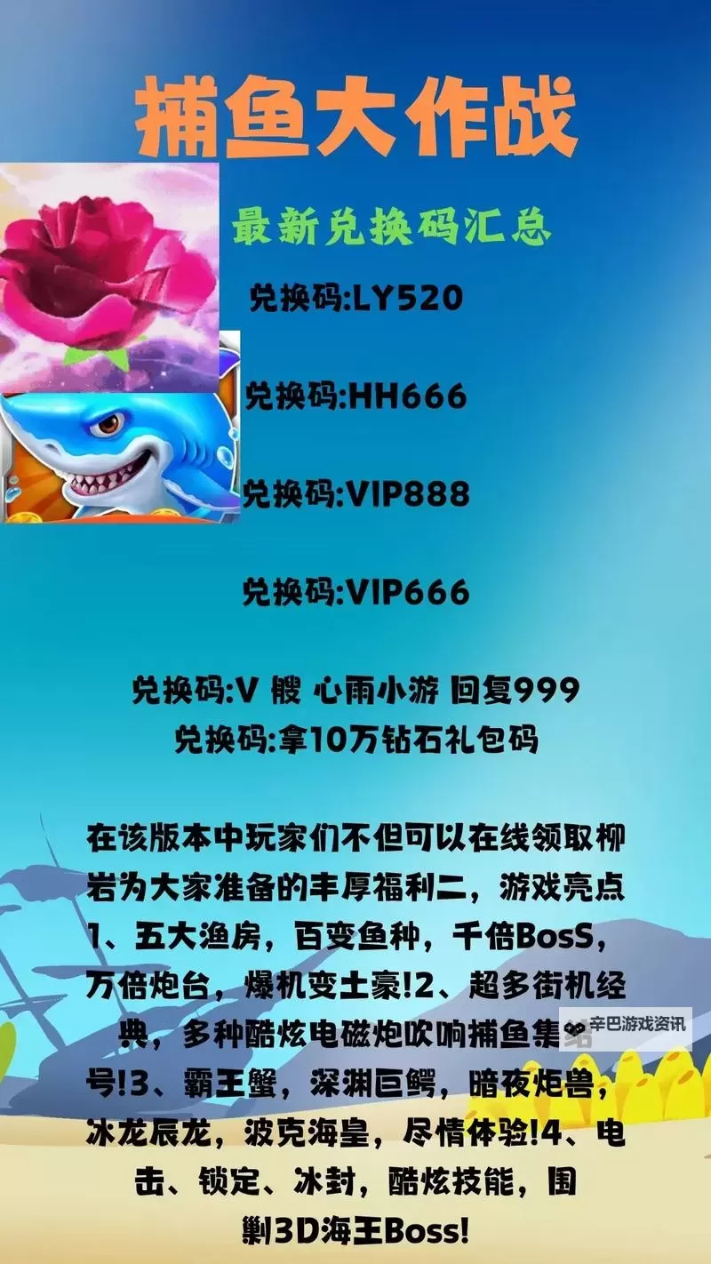 最新可用！！！  源战役兑换码在线领图1