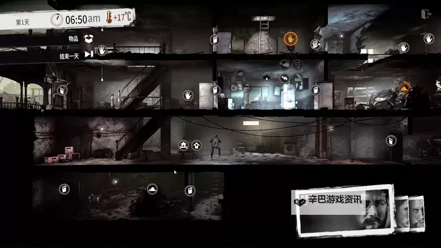 《这是我的战争》初始组合新手入门通关攻略 卡蒂娅布鲁诺与帕夫列组合攻略图1