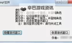 快打三国怎么双开、多开？快打三国双开助手工具下载安装教程