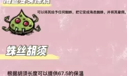 《饥荒》韦伯生存属性特点详解 韦伯怎么玩