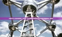 中国青年GARY东北打桩：新时代青年的坚韧与奋斗